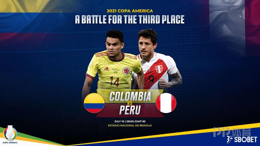 哥伦比亚vs秘鲁分析