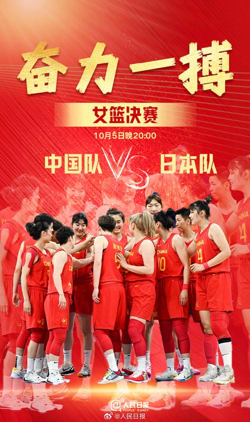 女篮决赛中国vs日本亚运会