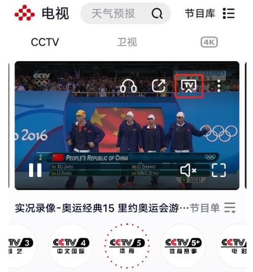 cctv奥运会直播在哪看